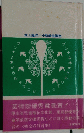 芸術祭優秀賞受賞!
