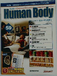 Human　Body　59　2006年4月4日号