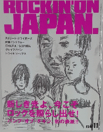 ROCKINON　JAPAN　平成12年11月16日発行