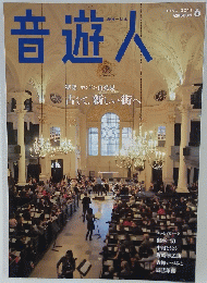 音遊人　2011年6月
