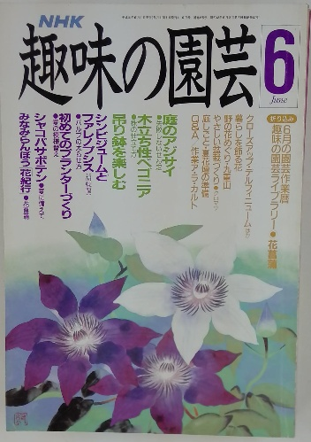 中古】 新説国定忠治 下/徳間書店/檀一雄