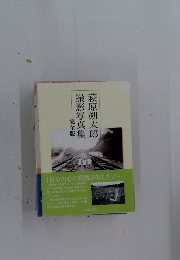 撮影写真集