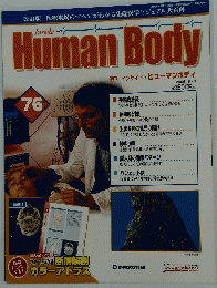 週刊 インサイド・ヒューマンボディ　76　2006年8月号