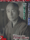 歴史読本　石原莞爾と満洲帝国　9