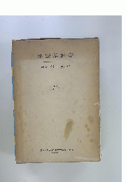 泌尿器科学　改訂 第7版