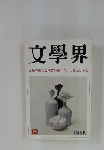 図案の手帖(大東美術研究会) / 古本配達本舗 / 古本、中古本、古