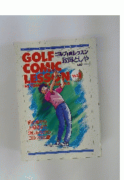 GOLF  COMIC LESSON