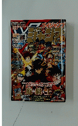 Vジャンプ　2009年10月号
