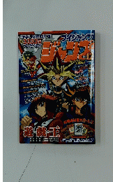 Vジャンプ　2009年12月号