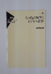 現代ボール講座　ペン字本科　TEXT 6 その他の硬筆と ビジネス書体