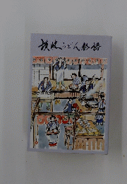 淡岐うどん物語