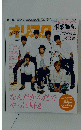 オリスタ　10/21号 2013年 No.39-1708