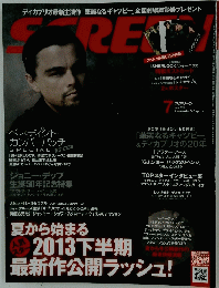SCREEN　2013年7月号