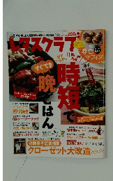 レススクラフ　2010年3月25日号