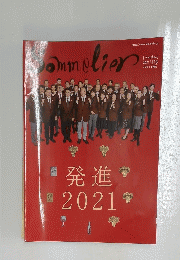 ソムリエ　2021年1月号