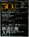 50plus　2010年1月21日発行