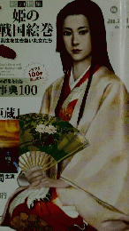 歴史群像　2011年1月号