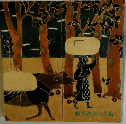 藤井達吉の芸術