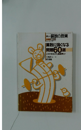 正則書道講座 田中海庵指導 第二巻 / 古本配達本舗 / 古本、中古