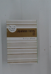 The Live Lecture Series Japanese History 2