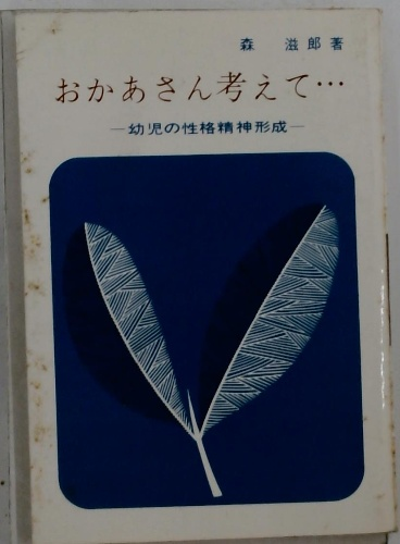 会計諸則集 昭和52年1月20日号(税務経理協会) / 古本配達本舗