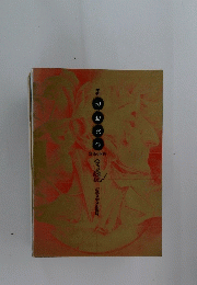 幻想文学