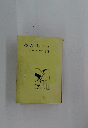 わだち　その2