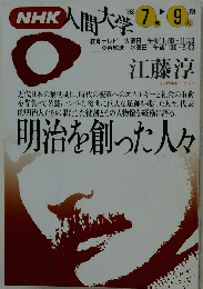 NHK大 間大学　1992年7月号