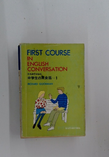 メカニックマガジン 1982年10月号 / 古本配達本舗 / 古本、中古