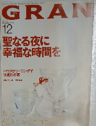GRAN　2005年12月号