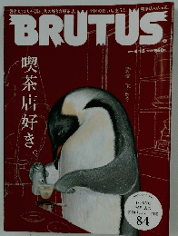 BRUTUS　2014年6月15日号
