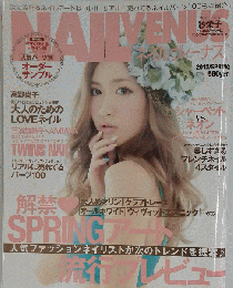 NAIL VENUS　ネイルヴィーナス　2012年04月号　春号
