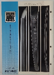 麗　1995年5月号