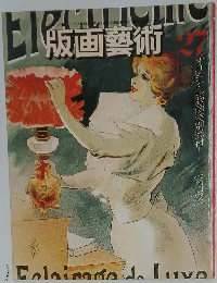 版画藝術27