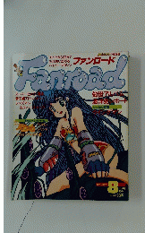Fanroad　1984年8月号