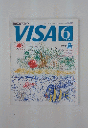 VISA　1997年6月号