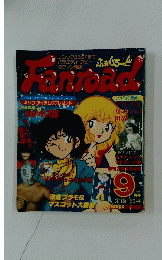 FANROAD　1982年9月号