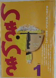 まもなく「あけまして、おめでとう」　2011年1月