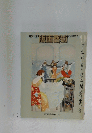 版画藝術9
