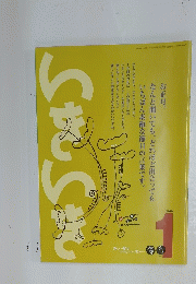 いきいき　2010年1月号