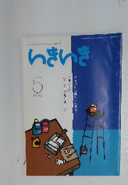 んきんｋ　2008年5月号