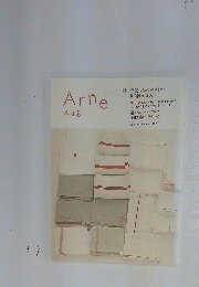 Arne アルネ 7