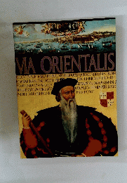 Via　Orientalis
