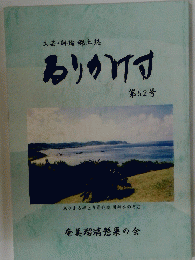 るりかけ付　52号