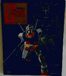 ガンダム　GUNDAM