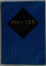 PROCEED ENGLISH-JAPANESE DICTIONARY