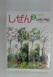 しぜん　平成22年3月1日