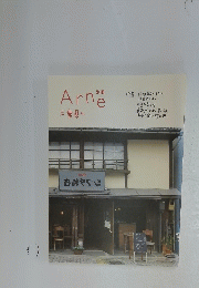 Arne　三重県へ
