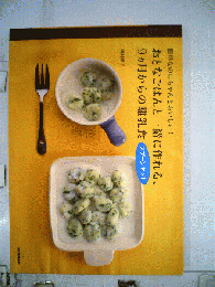 おとなごはんと一緒に作れる、9ヵ月からの離乳食 簡単なのにちゃんとおいしい!