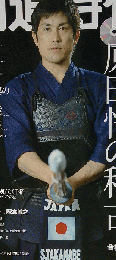 剣道時代 2012年 09月号 [雑誌]